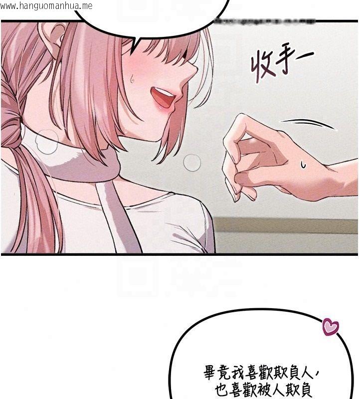 韩国漫画男人配额制韩漫_男人配额制-第60话-尚未结束的男人争夺战在线免费阅读-韩国漫画-第87张图片