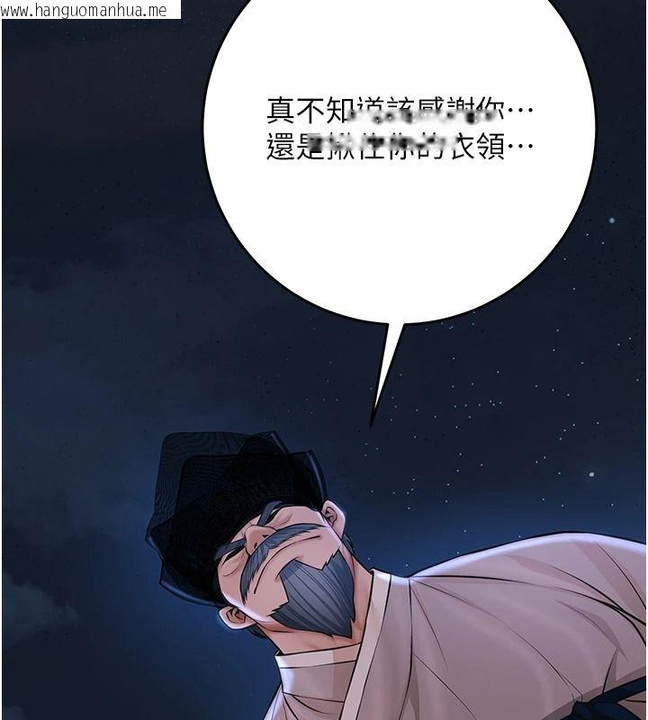 韩国漫画花容湿色:取花点韩漫_花容湿色:取花点-第118话-今天就宠幸她吧在线免费阅读-韩国漫画-第44张图片