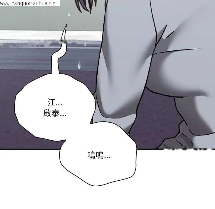 韩国漫画扑通扑通终极密码韩漫_扑通扑通终极密码-第28话在线免费阅读-韩国漫画-第143张图片