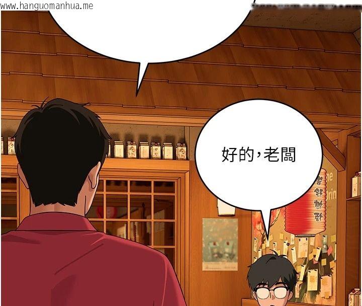 韩国漫画斯文坏猫猫韩漫_斯文坏猫猫-第15话-周旋三女之间在线免费阅读-韩国漫画-第170张图片