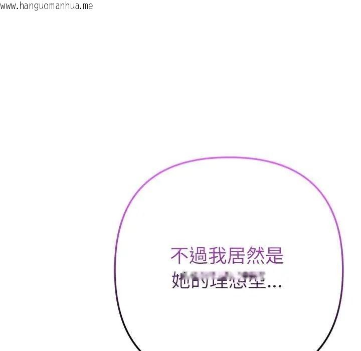 韩国漫画不只是朋友韩漫_不只是朋友-第26话在线免费阅读-韩国漫画-第114张图片
