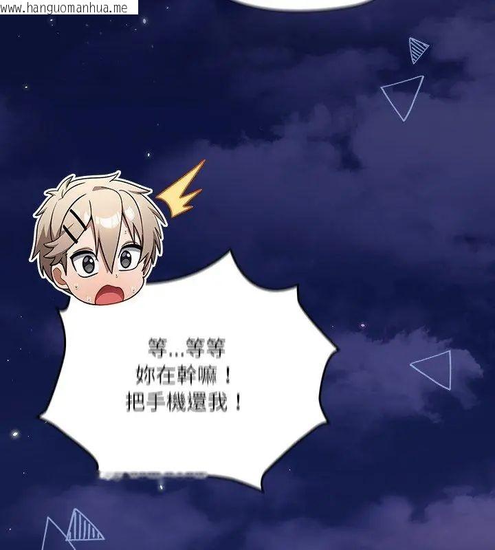 韩国漫画扑克脸姐姐的私讯韩漫_扑克脸姐姐的私讯-第6话在线免费阅读-韩国漫画-第243张图片