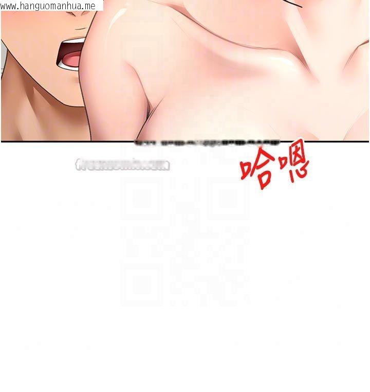 韩国漫画顶加套房的春天韩漫_顶加套房的春天-第78话-我们还没结束对吧…?在线免费阅读-韩国漫画-第75张图片