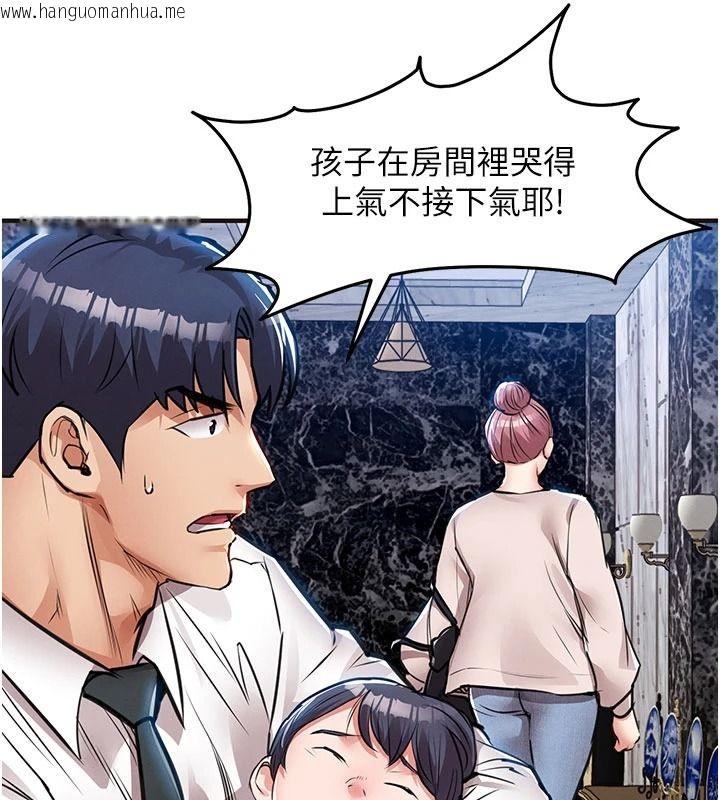 韩国漫画衣锦还乡韩漫_衣锦还乡-第61话-让人妻怀孕在线免费阅读-韩国漫画-第95张图片