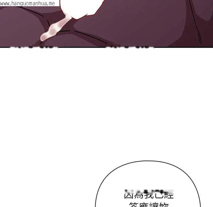 韩国漫画调教开关：第二季韩漫_调教开关：第二季-第50话在线免费阅读-韩国漫画-第94张图片