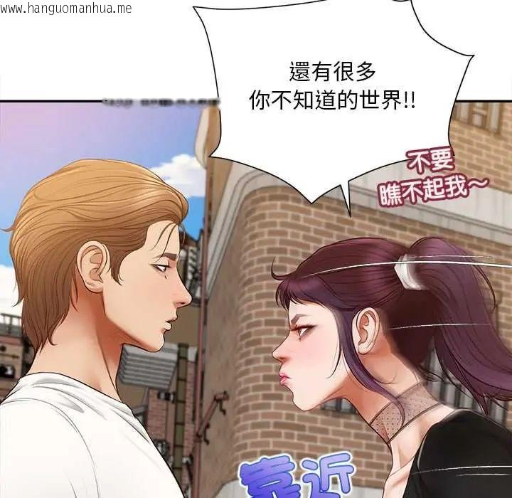 韩国漫画无限轮回的一天韩漫_无限轮回的一天-第21话在线免费阅读-韩国漫画-第61张图片