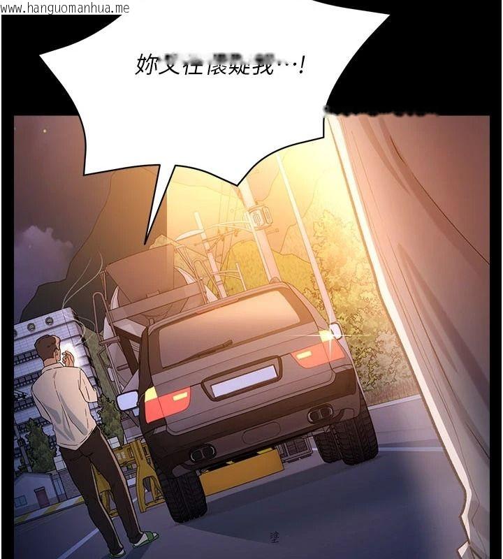 韩国漫画借妻条约韩漫_借妻条约-第60话-钧庚的陷阱在线免费阅读-韩国漫画-第2张图片