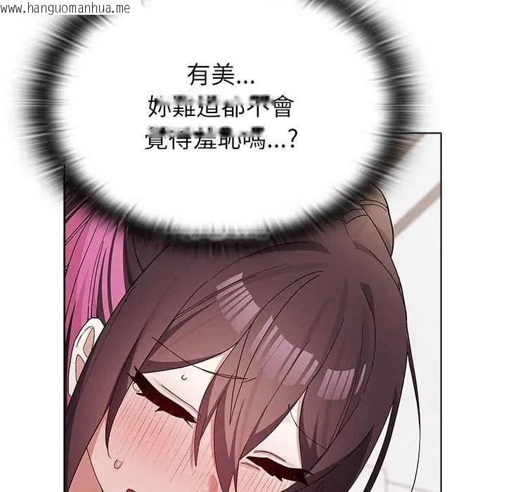 韩国漫画男以稀为贵韩漫_男以稀为贵-第16话在线免费阅读-韩国漫画-第93张图片