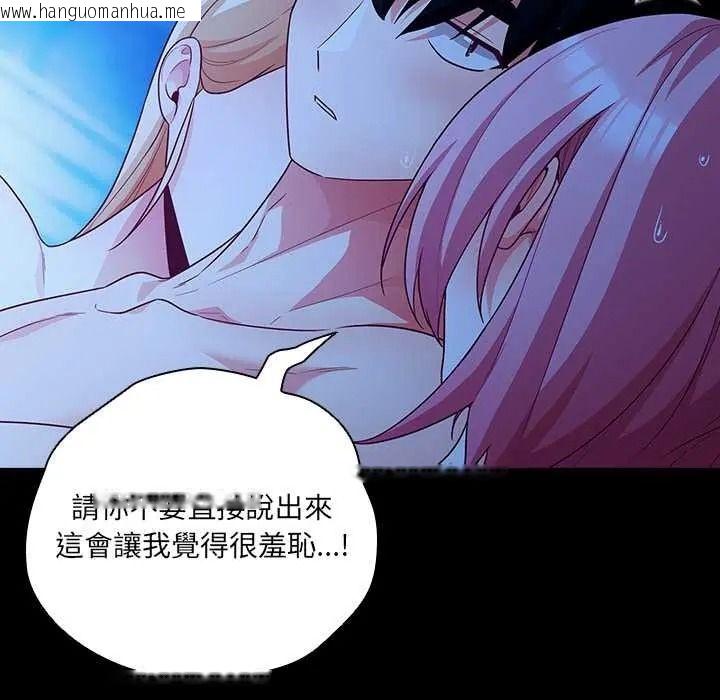 韩国漫画幸福来得太突然/突然成为公寓管理员韩漫_幸福来得太突然/突然成为公寓管理员-第88话在线免费阅读-韩国漫画-第89张图片