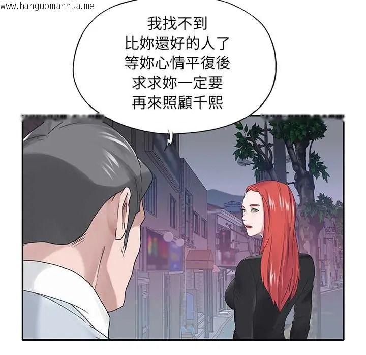 韩国漫画我的专属管家韩漫_我的专属管家-第17话在线免费阅读-韩国漫画-第16张图片
