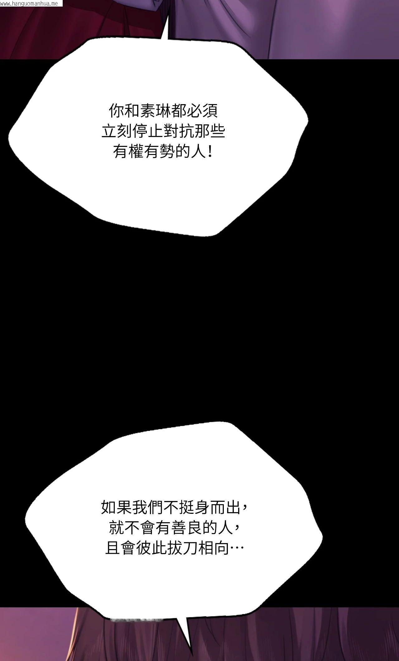 韩国漫画小姐韩漫_小姐-第153话在线免费阅读-韩国漫画-第28张图片