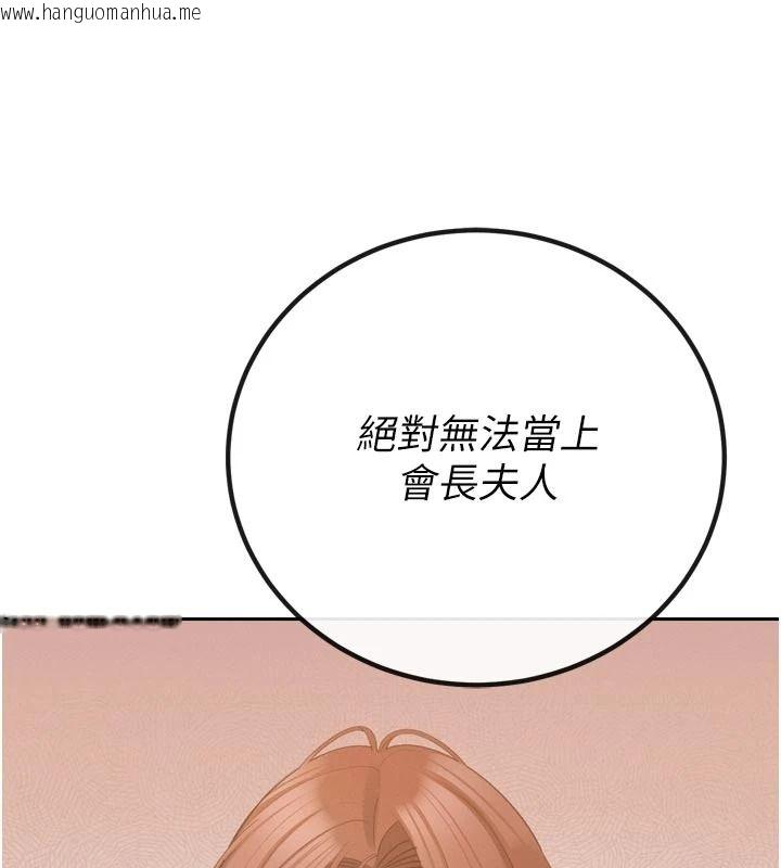 韩国漫画暴君会长的娇媳们韩漫_暴君会长的娇媳们-第52话-老婆被其他男人征服…在线免费阅读-韩国漫画-第98张图片