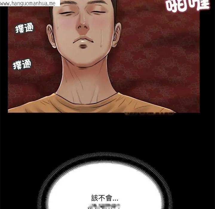 韩国漫画我的初体验韩漫_我的初体验-第24话在线免费阅读-韩国漫画-第51张图片