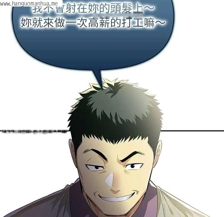 韩国漫画高薪兼职的代价韩漫_高薪兼职的代价-第2话在线免费阅读-韩国漫画-第134张图片