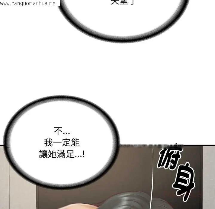 韩国漫画财阀家的女婿韩漫_财阀家的女婿-第92话在线免费阅读-韩国漫画-第27张图片