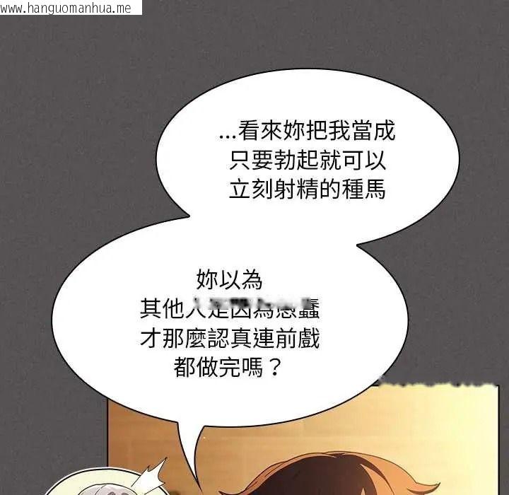 韩国漫画神圣陷阱/中了传教士的美人计韩漫_神圣陷阱/中了传教士的美人计-第51话在线免费阅读-韩国漫画-第24张图片