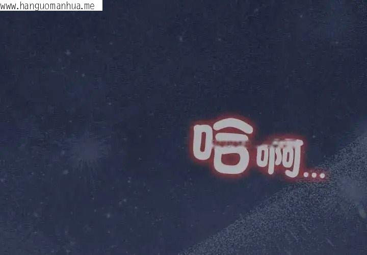韩国漫画与众不同的兄妹/我家的掌上明珠韩漫_与众不同的兄妹/我家的掌上明珠-第62话在线免费阅读-韩国漫画-第3张图片