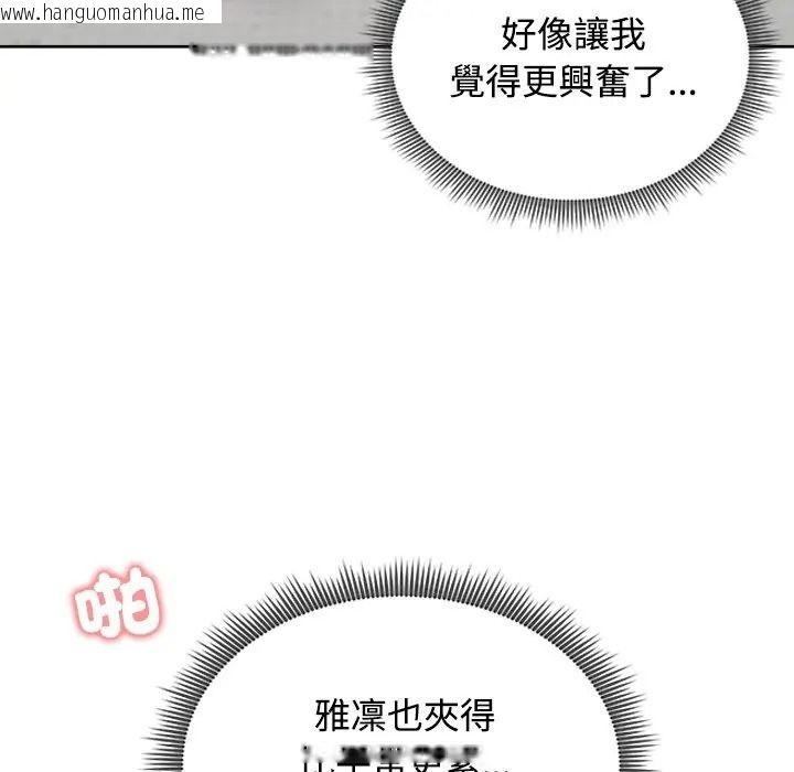 韩国漫画老婆卷款潜逃后韩漫_老婆卷款潜逃后-第72话在线免费阅读-韩国漫画-第47张图片