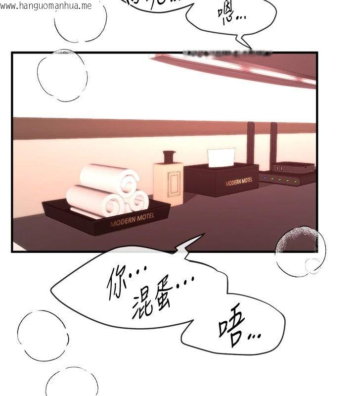 韩国漫画Beautiful-Days韩漫_Beautiful-Days-第92话-调教不懂礼貌的贱货在线免费阅读-韩国漫画-第108张图片