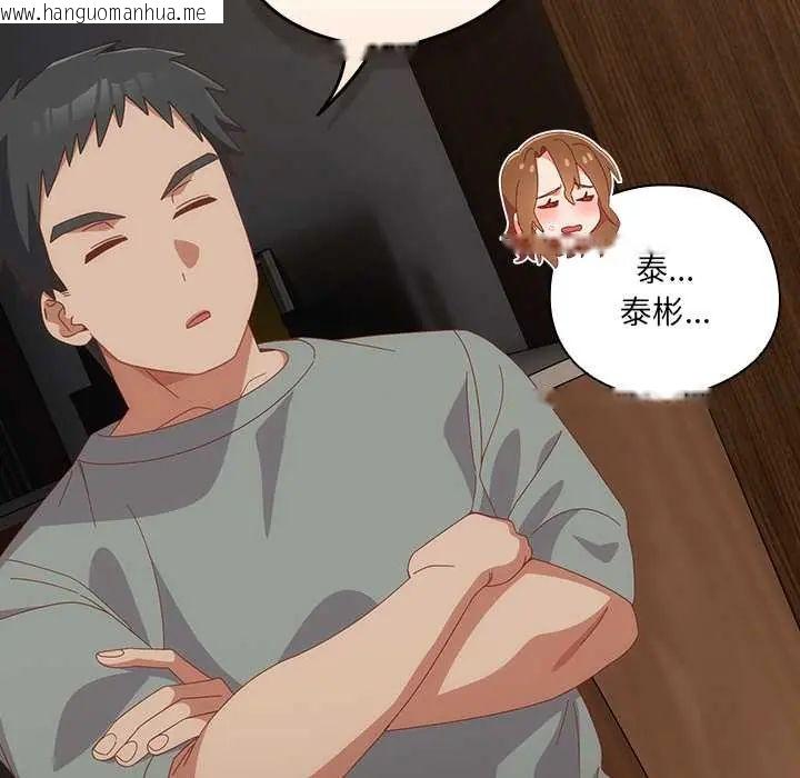 韩国漫画与众不同的兄妹/我家的掌上明珠韩漫_与众不同的兄妹/我家的掌上明珠-第58话在线免费阅读-韩国漫画-第35张图片