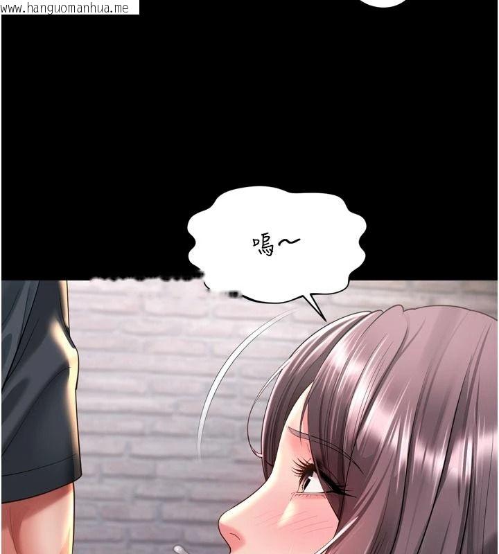 韩国漫画越线咨询韩漫_越线咨询-第37话-湿漉漉的「石中剑」在线免费阅读-韩国漫画-第31张图片