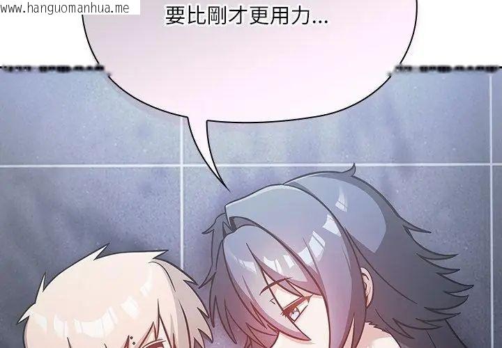 韩国漫画扑克脸姐姐的私讯韩漫_扑克脸姐姐的私讯-第4话在线免费阅读-韩国漫画-第173张图片