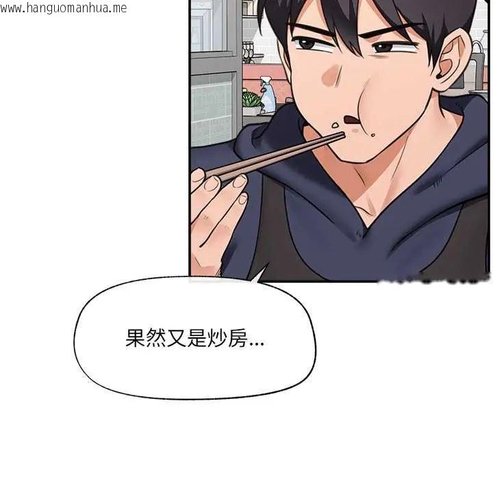 韩国漫画催眠手机韩漫_催眠手机-第81话在线免费阅读-韩国漫画-第128张图片