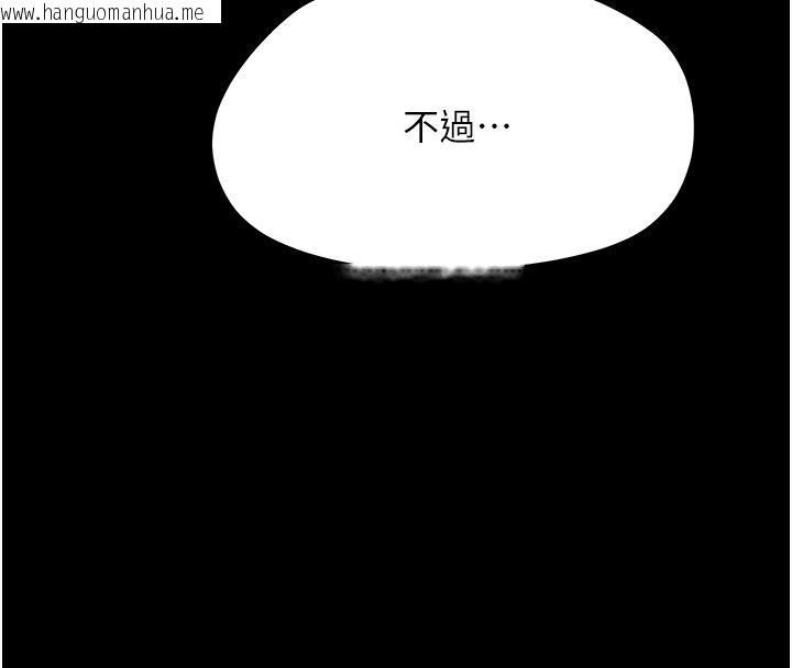 韩国漫画幼惑韩漫_幼惑-第40话-快向我儿子赔罪!在线免费阅读-韩国漫画-第158张图片