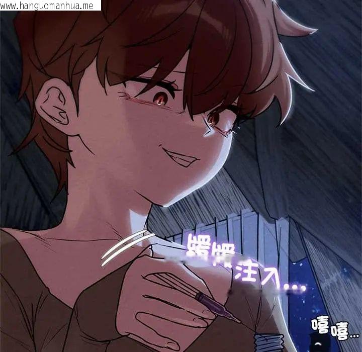 韩国漫画危险同学会韩漫_危险同学会-第129话在线免费阅读-韩国漫画-第150张图片