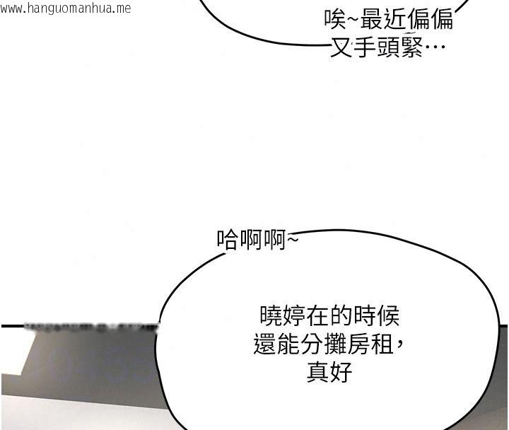 韩国漫画成人漫画取材课韩漫_成人漫画取材课-第15话-给失控奴隶的惩罚在线免费阅读-韩国漫画-第41张图片