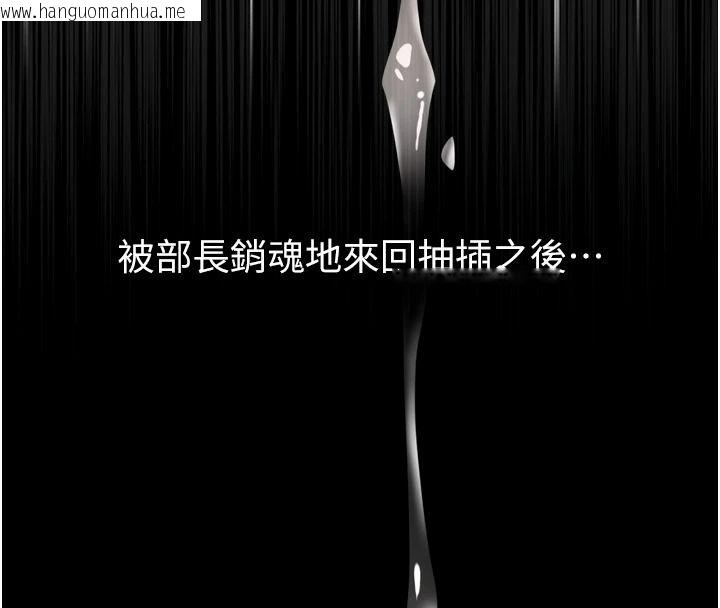 韩国漫画堕落物语2韩漫_堕落物语2-第69话-累积的欲望彻底解放在线免费阅读-韩国漫画-第76张图片