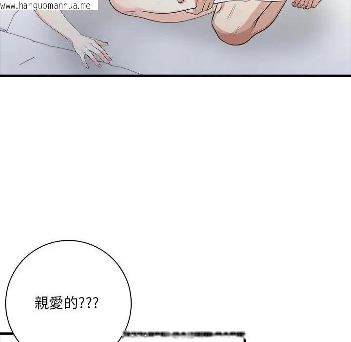 韩国漫画渣男生存守则韩漫_渣男生存守则-第7话在线免费阅读-韩国漫画-第97张图片