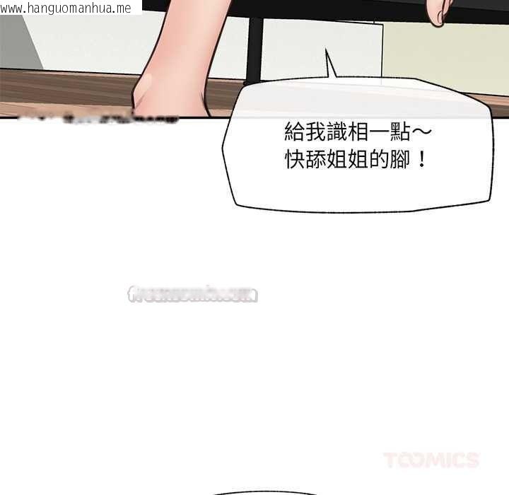 韩国漫画催眠手机韩漫_催眠手机-第84话在线免费阅读-韩国漫画-第75张图片