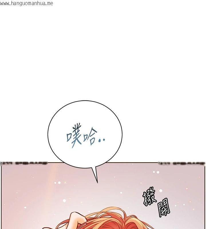 韩国漫画老师的亲密指导韩漫_老师的亲密指导-第113话-奋不顾身的湿身承诺在线免费阅读-韩国漫画-第99张图片