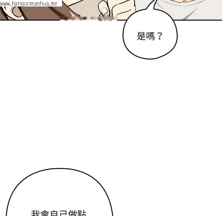 韩国漫画下班后的例行恋爱/下班后的秘密关系韩漫_下班后的例行恋爱/下班后的秘密关系-第119话在线免费阅读-韩国漫画-第42张图片