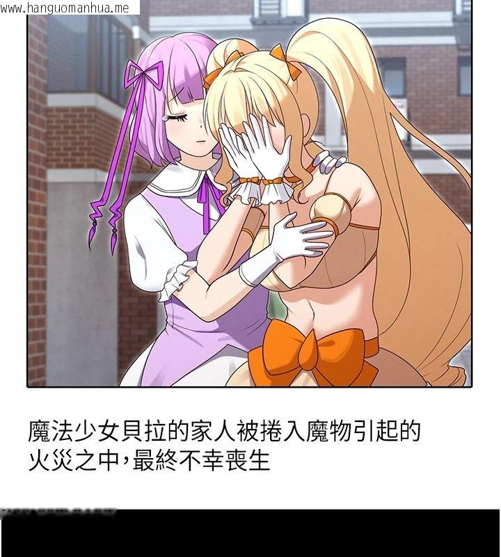 韩国漫画魔法少女露美娜韩漫_魔法少女露美娜-第18话-魔法少女的阴暗过去在线免费阅读-韩国漫画-第128张图片