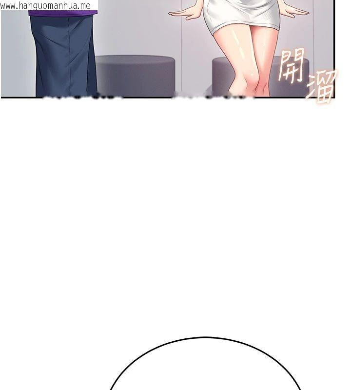 韩国漫画飞机杯女神连线中韩漫_飞机杯女神连线中-第75话-领教按摩棒的威力在线免费阅读-韩国漫画-第146张图片