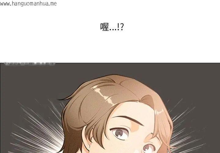 韩国漫画纯洁游戏韩漫_纯洁游戏-第2话在线免费阅读-韩国漫画-第20张图片
