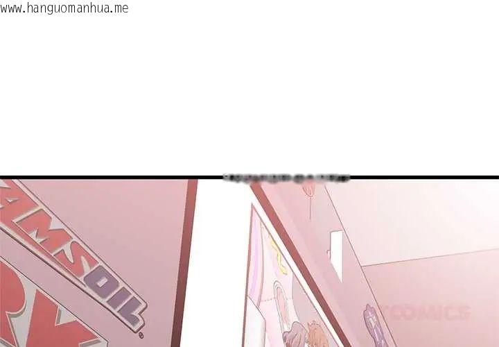 韩国漫画发小碰不得/强制催眠韩漫_发小碰不得/强制催眠-第131话在线免费阅读-韩国漫画-第3张图片