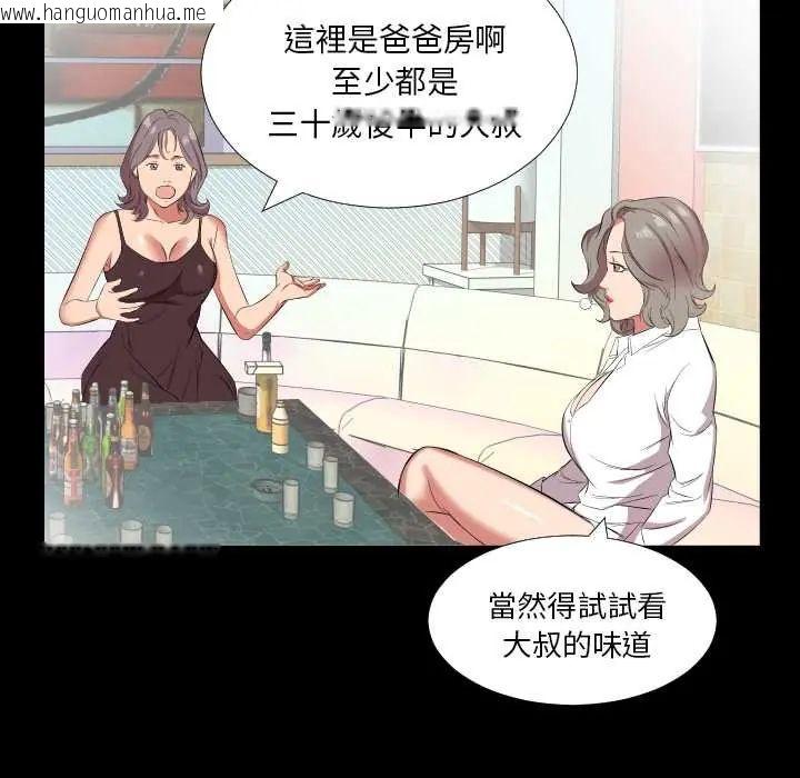 韩国漫画熟男第二春韩漫_熟男第二春-第20话在线免费阅读-韩国漫画-第71张图片