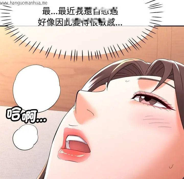 韩国漫画可以爱你吗/似曾相识的她韩漫_可以爱你吗/似曾相识的她-第117话在线免费阅读-韩国漫画-第123张图片