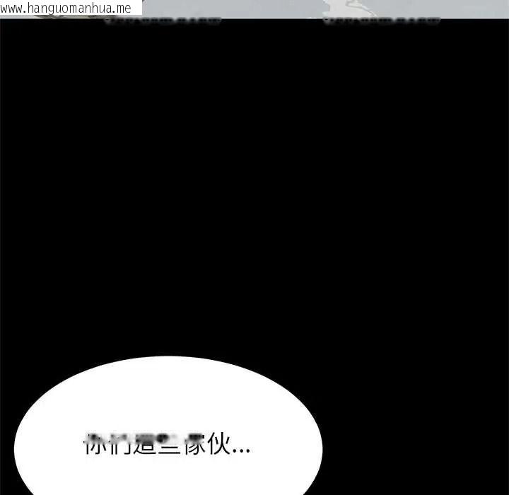 韩国漫画难缠姐妹偏要和我同居/家教住我家韩漫_难缠姐妹偏要和我同居/家教住我家-第110话在线免费阅读-韩国漫画-第117张图片