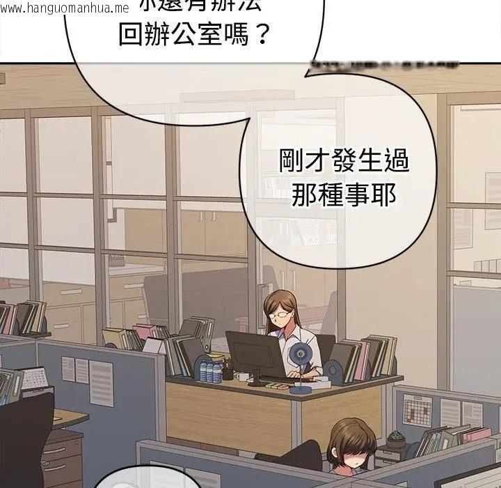 韩国漫画她们教会我的事/全员交往中韩漫_她们教会我的事/全员交往中-第47话在线免费阅读-韩国漫画-第169张图片