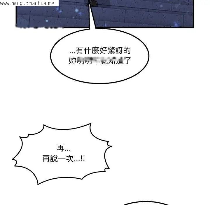 韩国漫画男人止步韩漫_男人止步-第71话在线免费阅读-韩国漫画-第189张图片