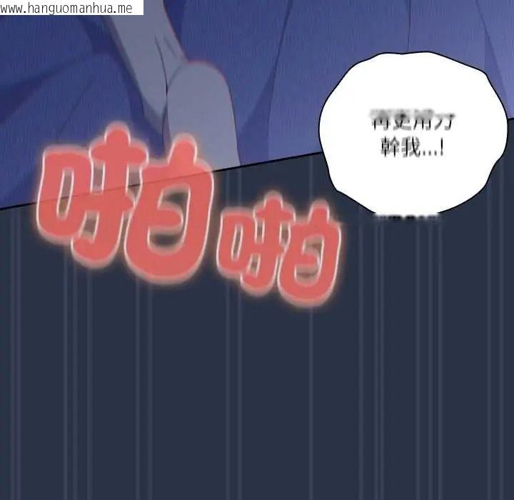 韩国漫画与众不同的兄妹/我家的掌上明珠韩漫_与众不同的兄妹/我家的掌上明珠-第62话在线免费阅读-韩国漫画-第66张图片