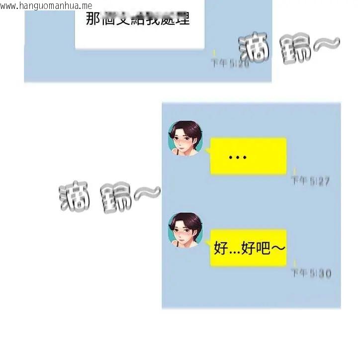 韩国漫画小吃摊的火辣老板娘韩漫_小吃摊的火辣老板娘-第16话在线免费阅读-韩国漫画-第96张图片