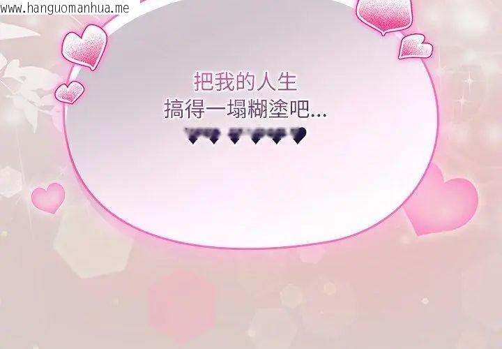 韩国漫画扑克脸姐姐的私讯韩漫_扑克脸姐姐的私讯-第3话在线免费阅读-韩国漫画-第203张图片