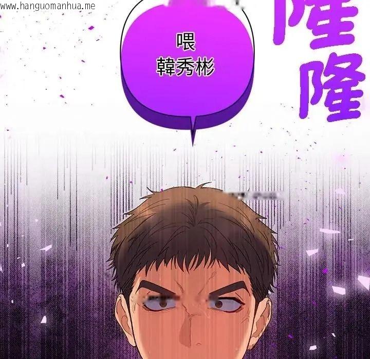 韩国漫画她们教会我的事/全员交往中韩漫_她们教会我的事/全员交往中-第47话在线免费阅读-韩国漫画-第5张图片