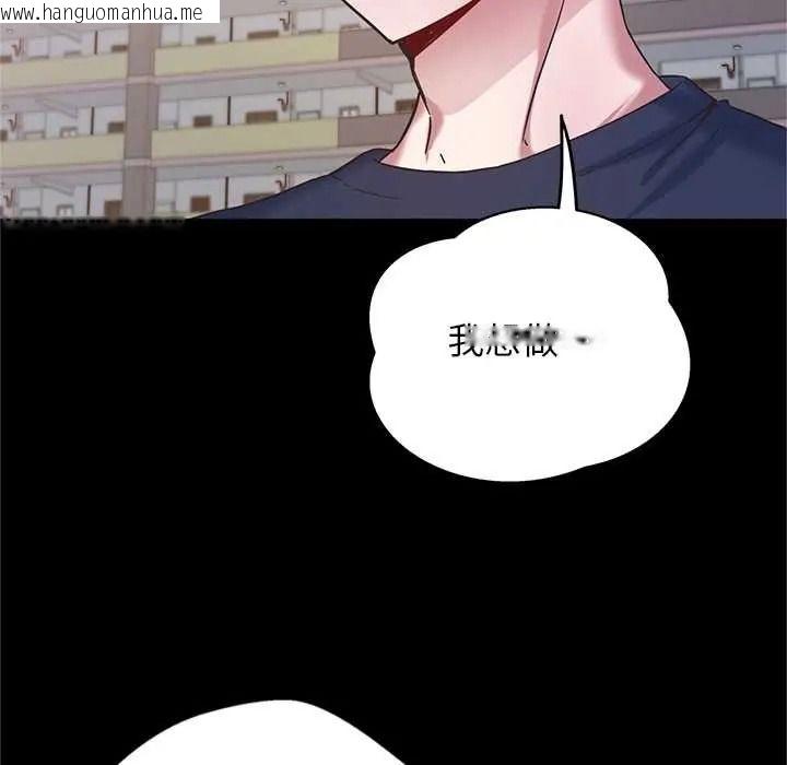 韩国漫画窥探未来的代价韩漫_窥探未来的代价-第5话在线免费阅读-韩国漫画-第124张图片