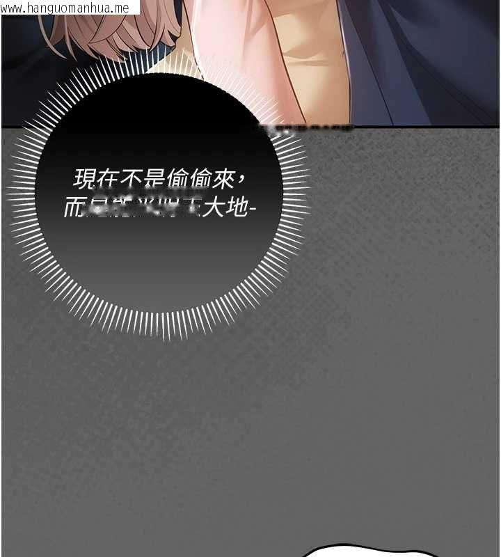 韩国漫画伪纯爱变态韩漫_伪纯爱变态-第13话-我看你能忍到什么时候在线免费阅读-韩国漫画-第142张图片